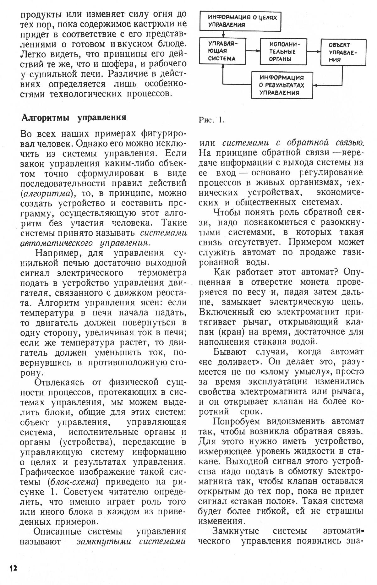 Стр. 12