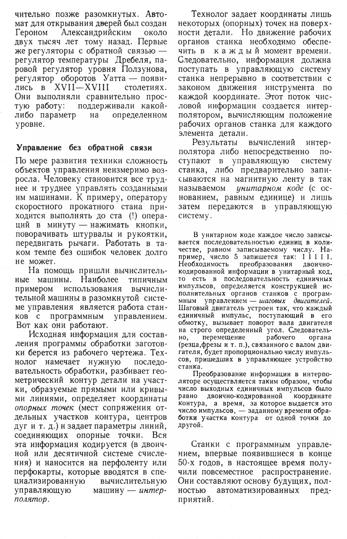 Стр. 13