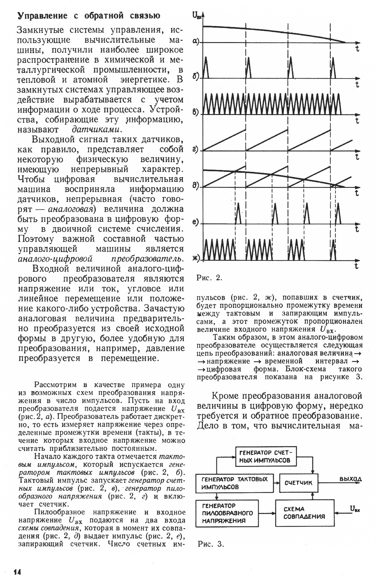 Стр. 14