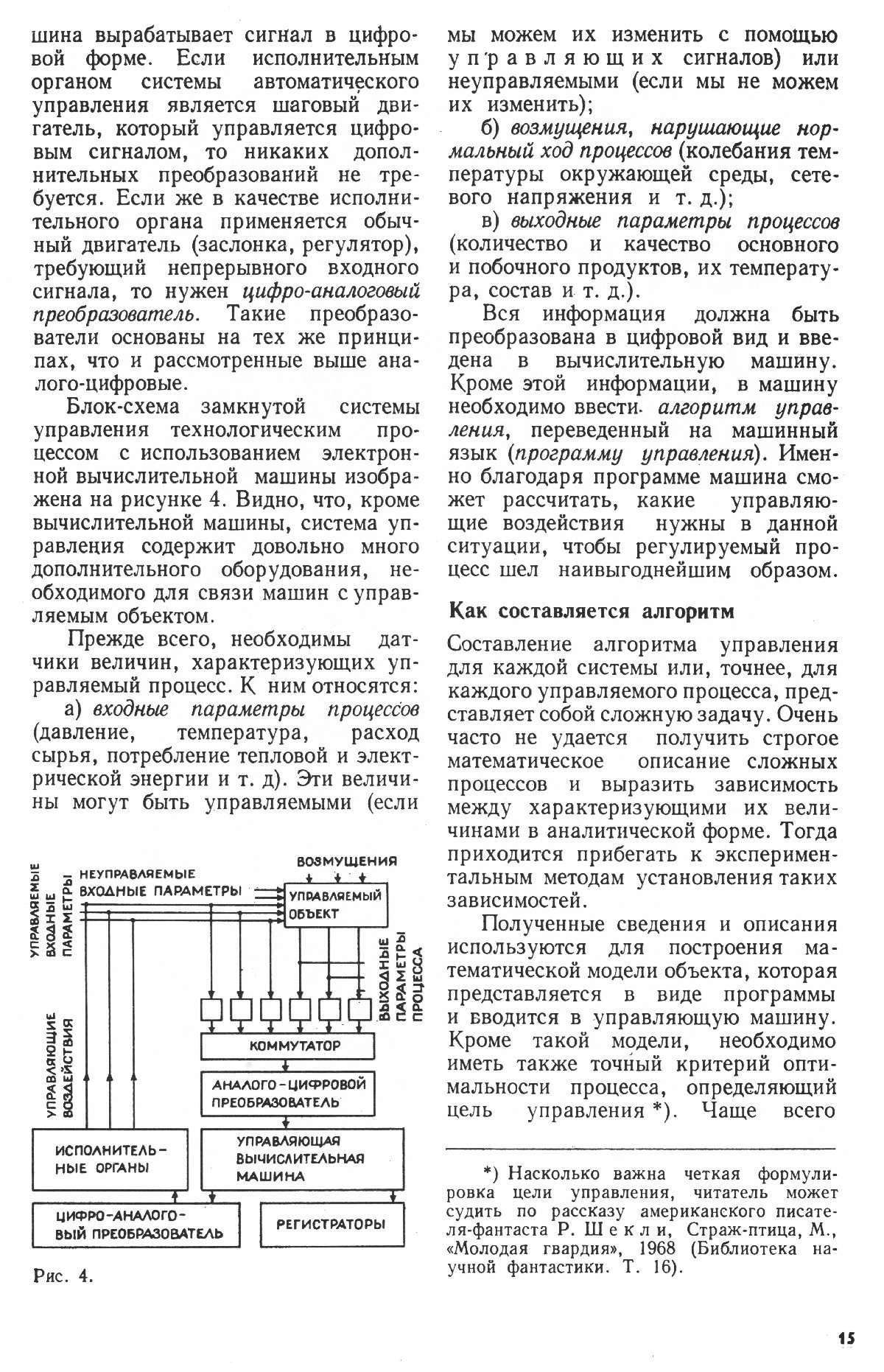 Стр. 15
