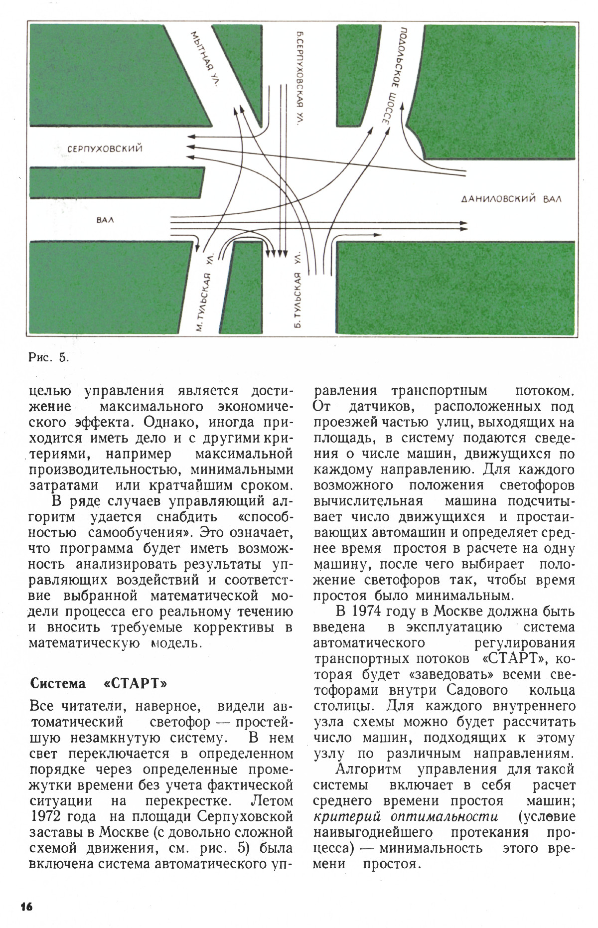 Стр. 16
