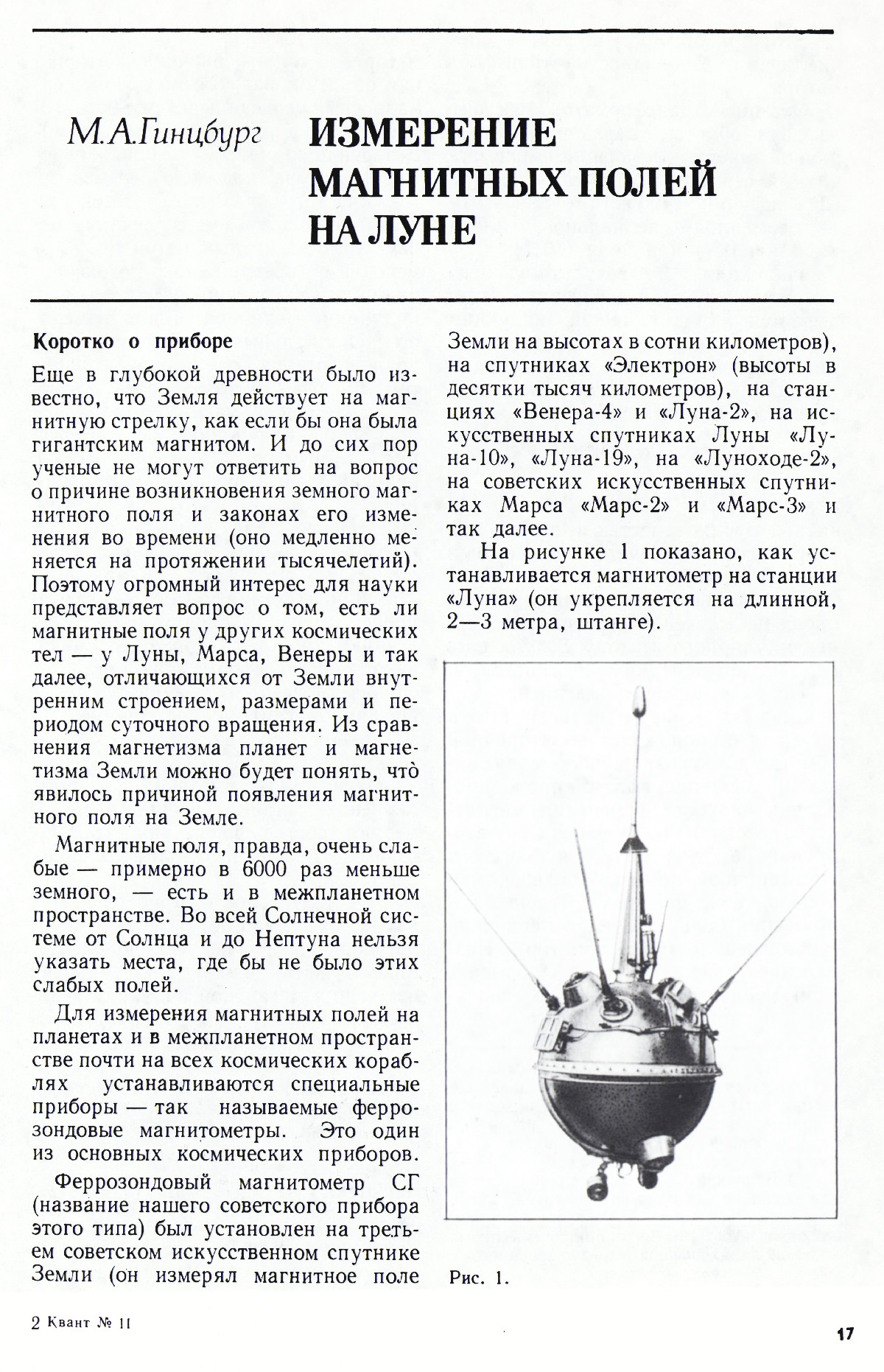 Стр. 17