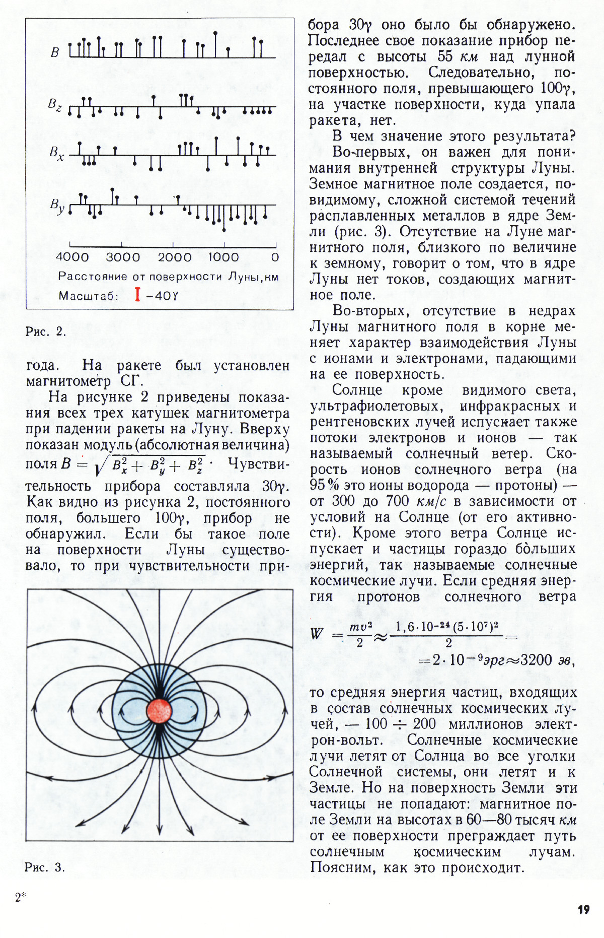 Стр. 19