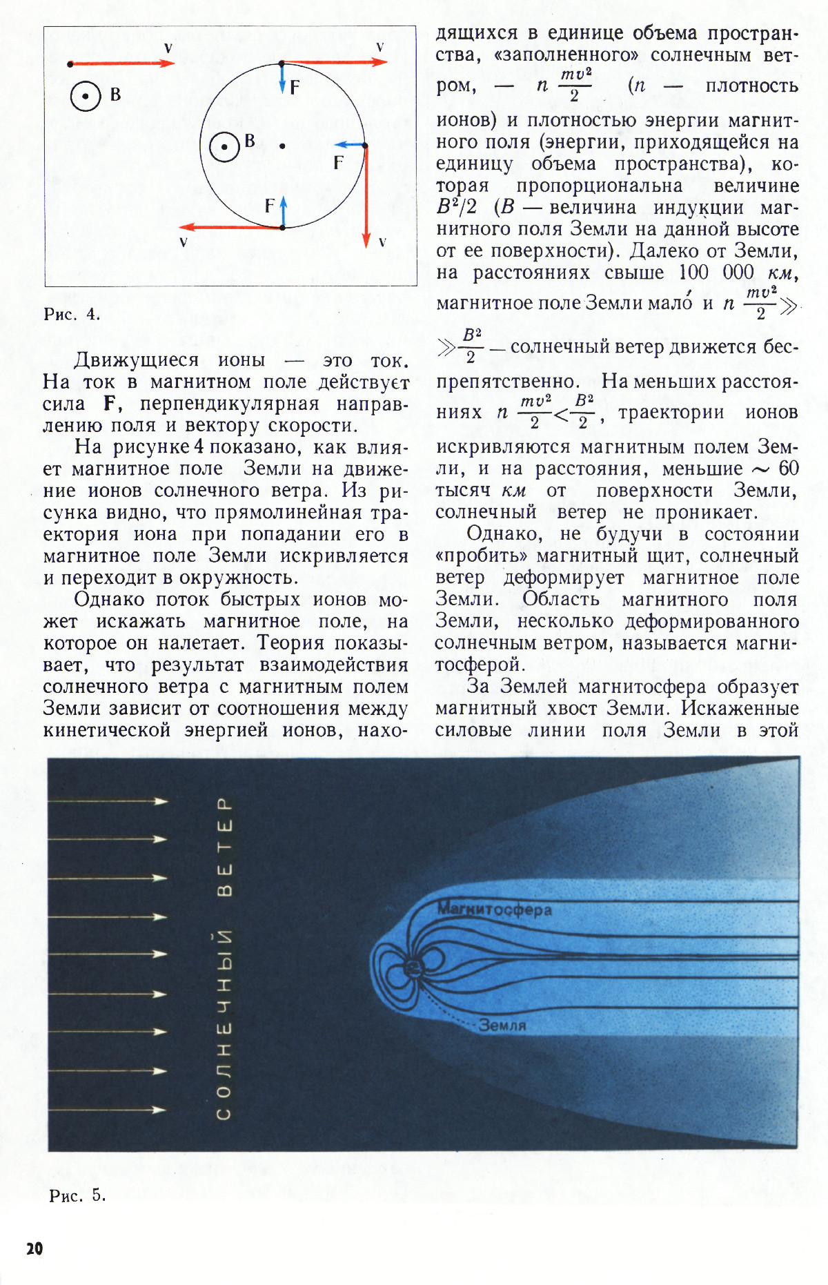 Стр. 20