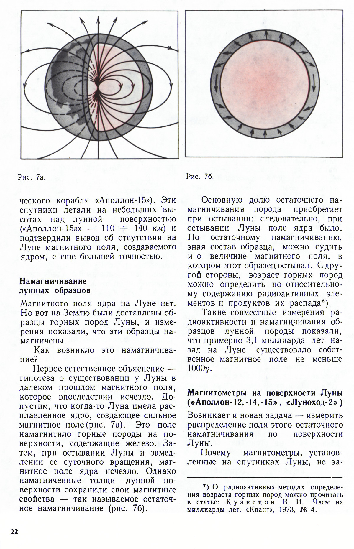 Стр. 22