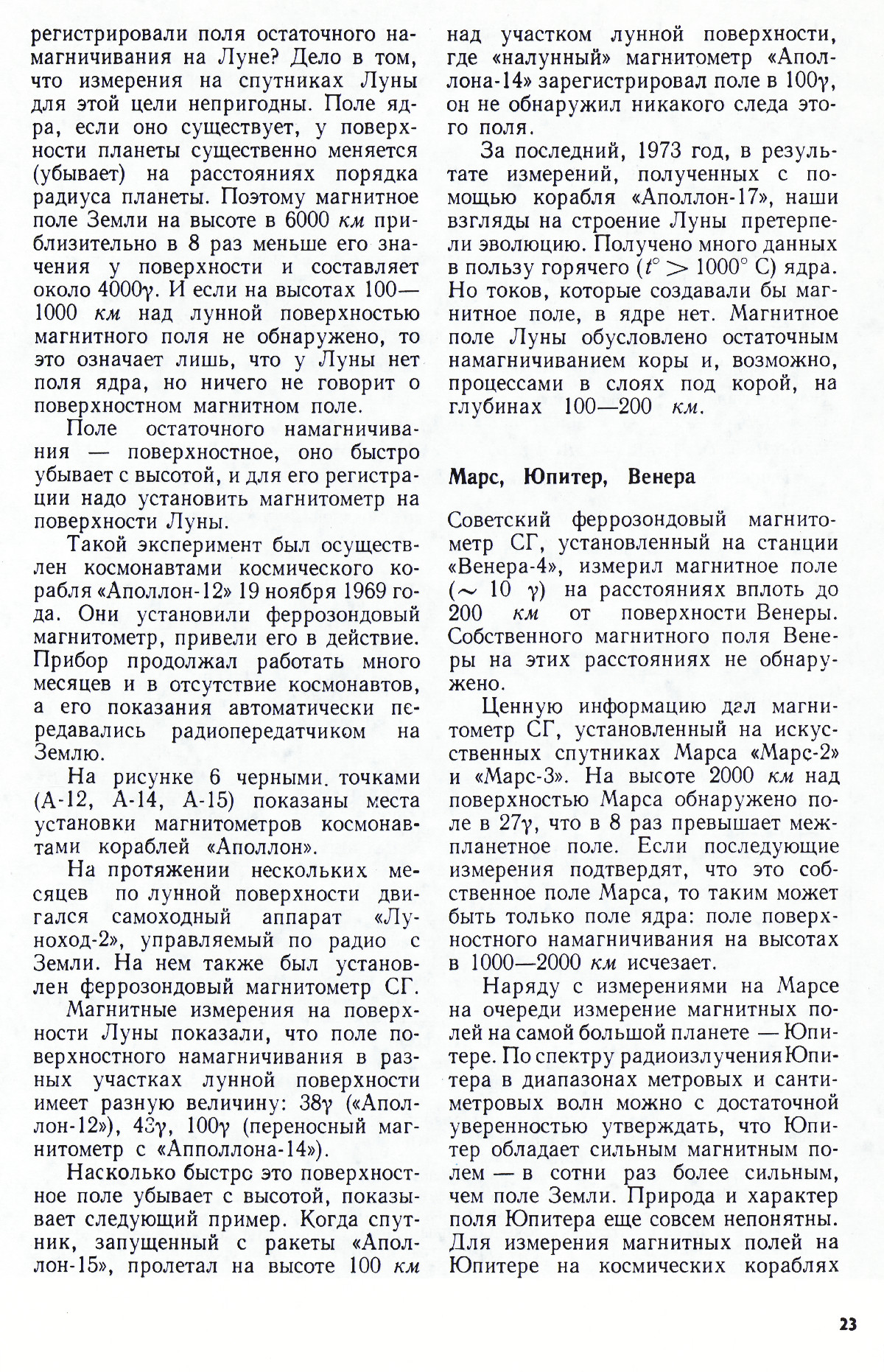 Стр. 23