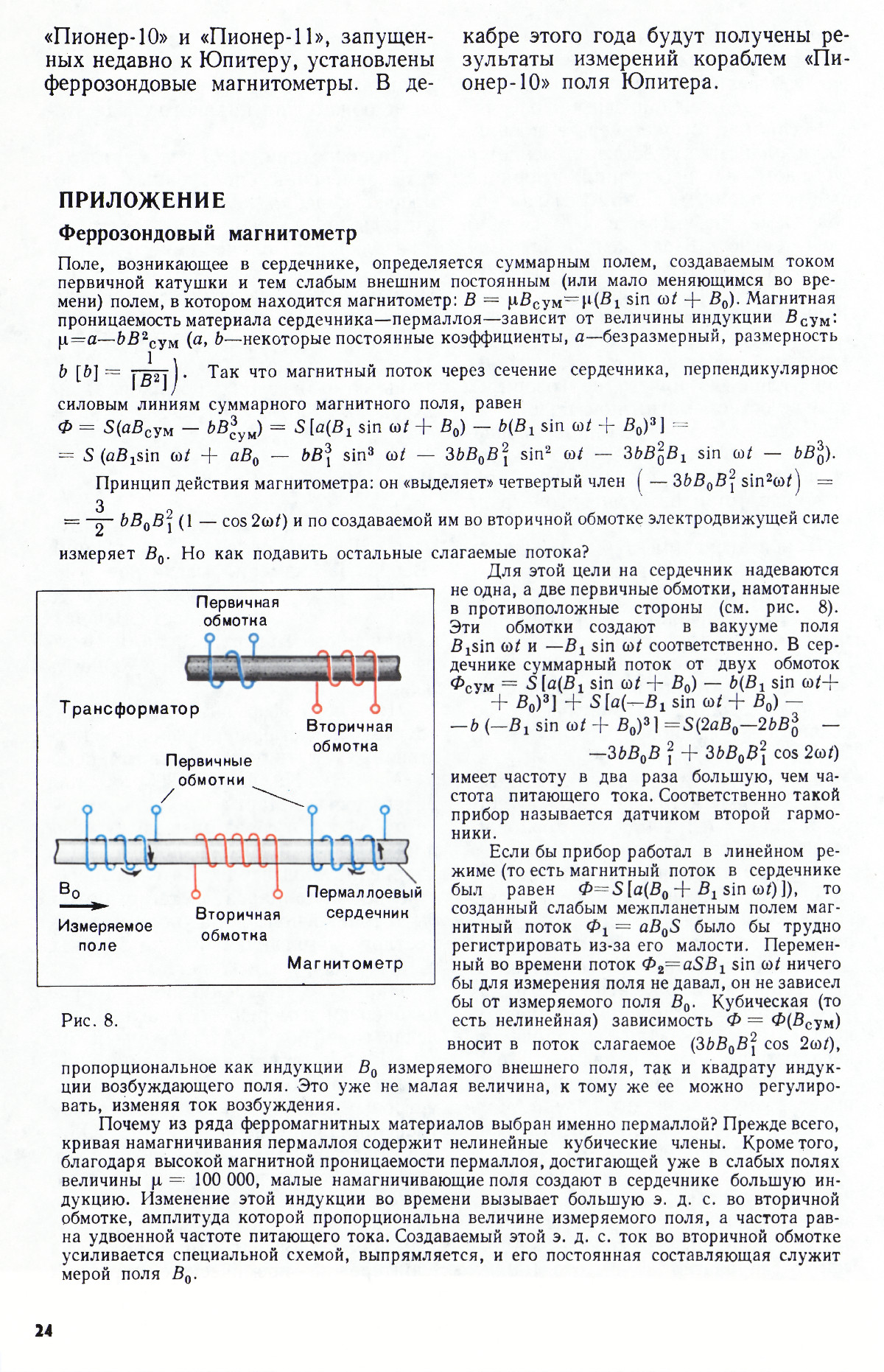 Стр. 24