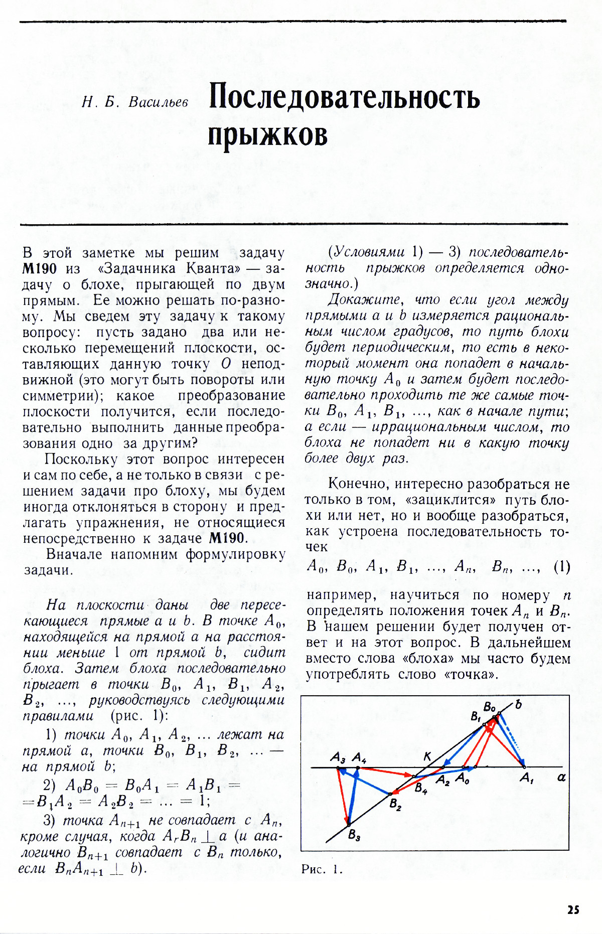 Стр. 25