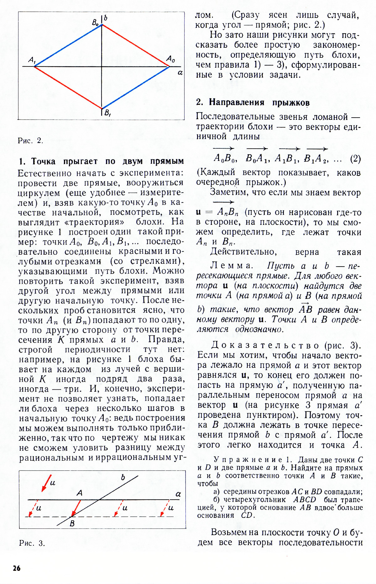 Стр. 26