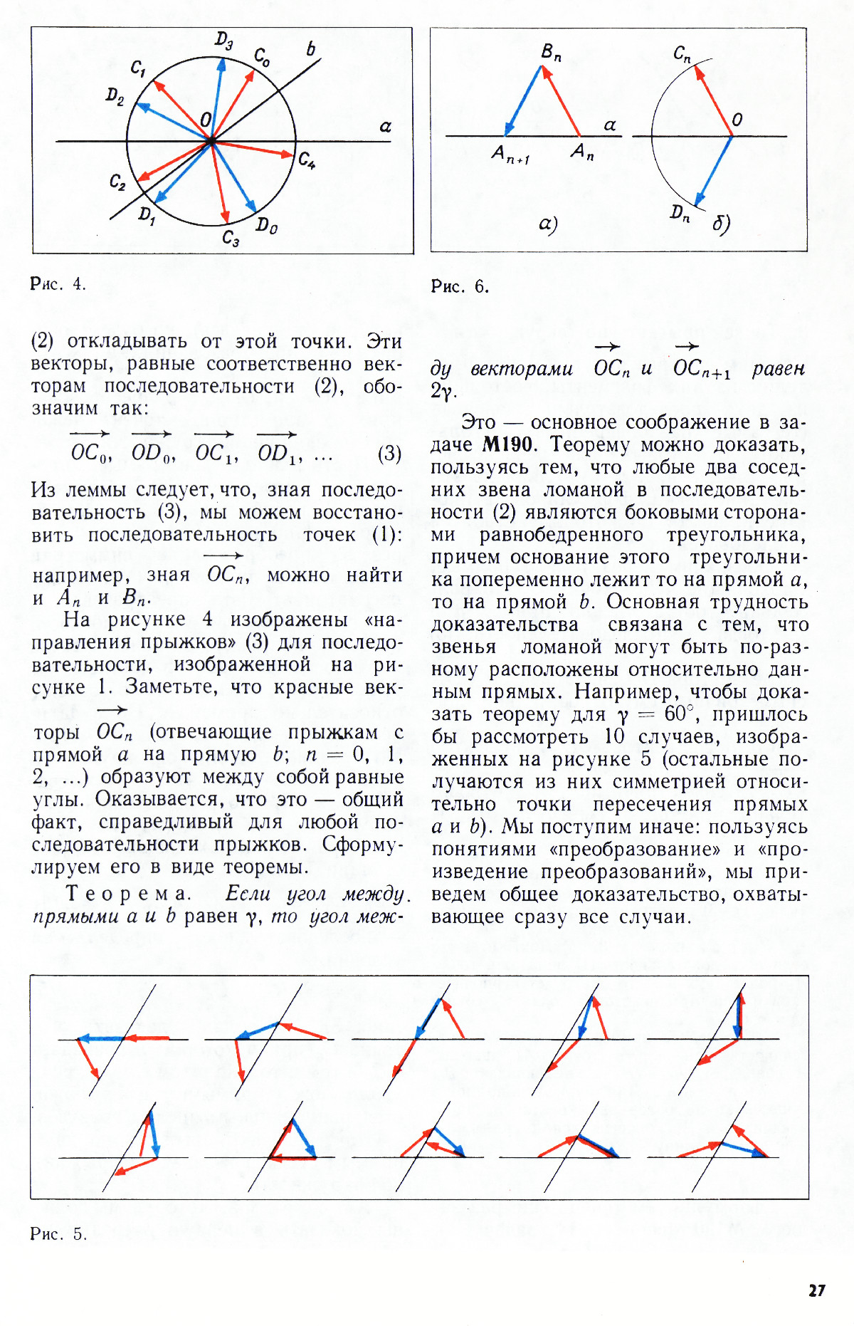 Стр. 27