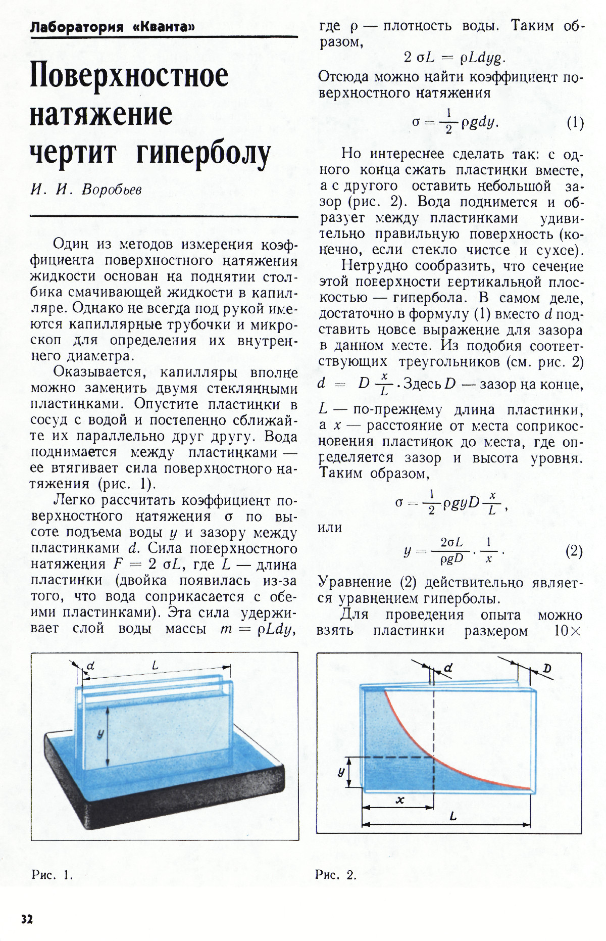 Стр. 32