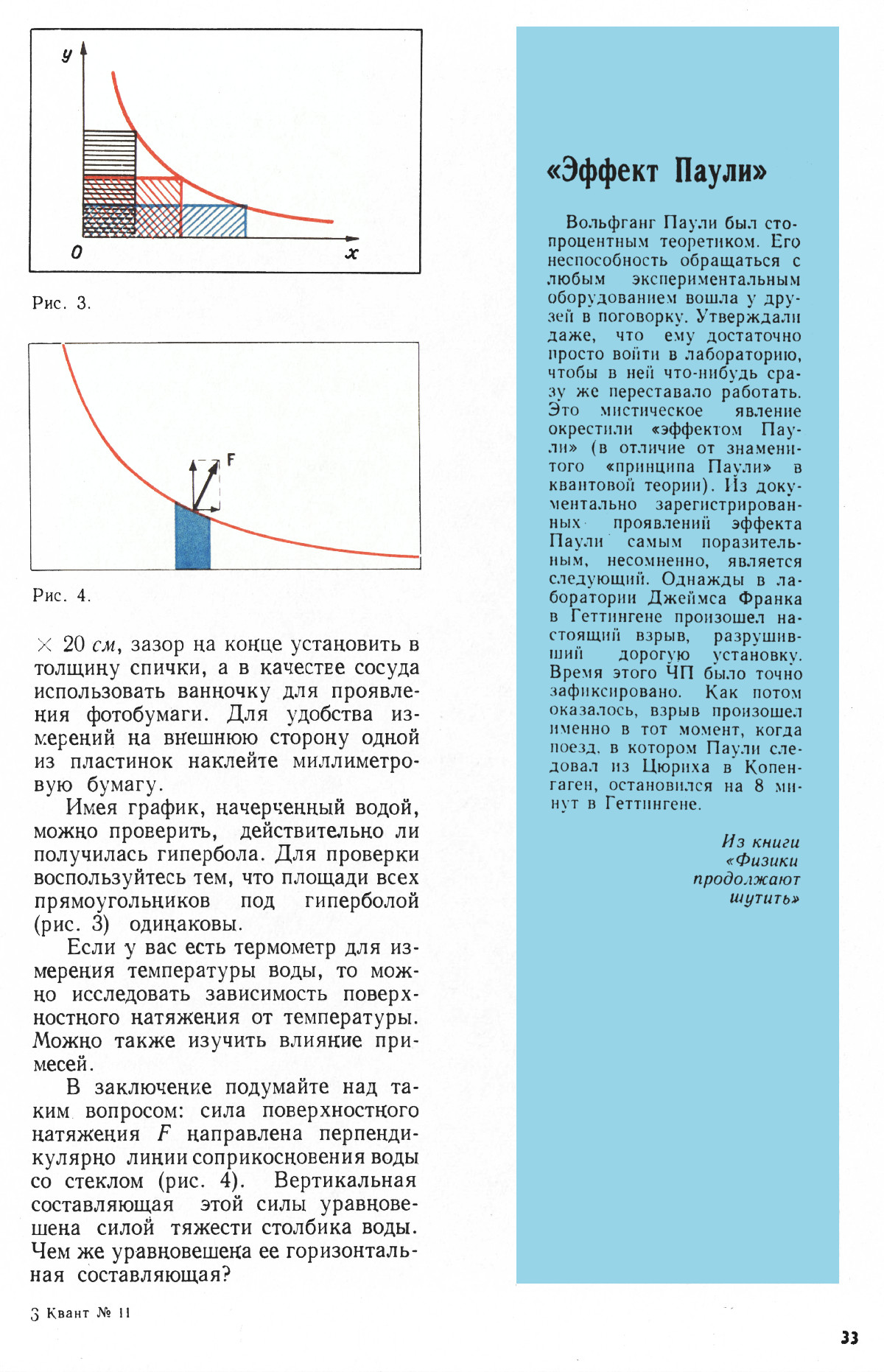 Стр. 33