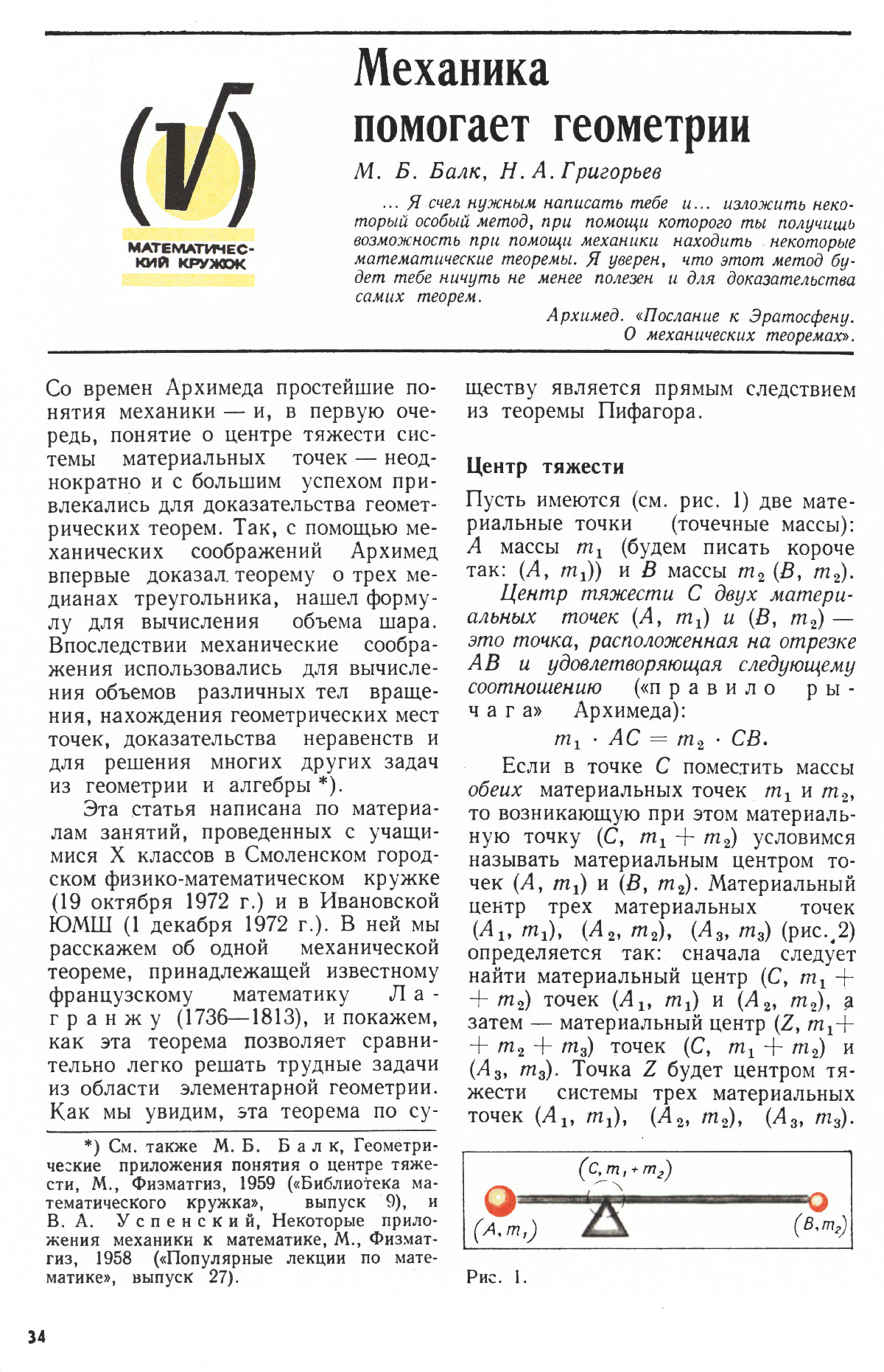Стр. 34