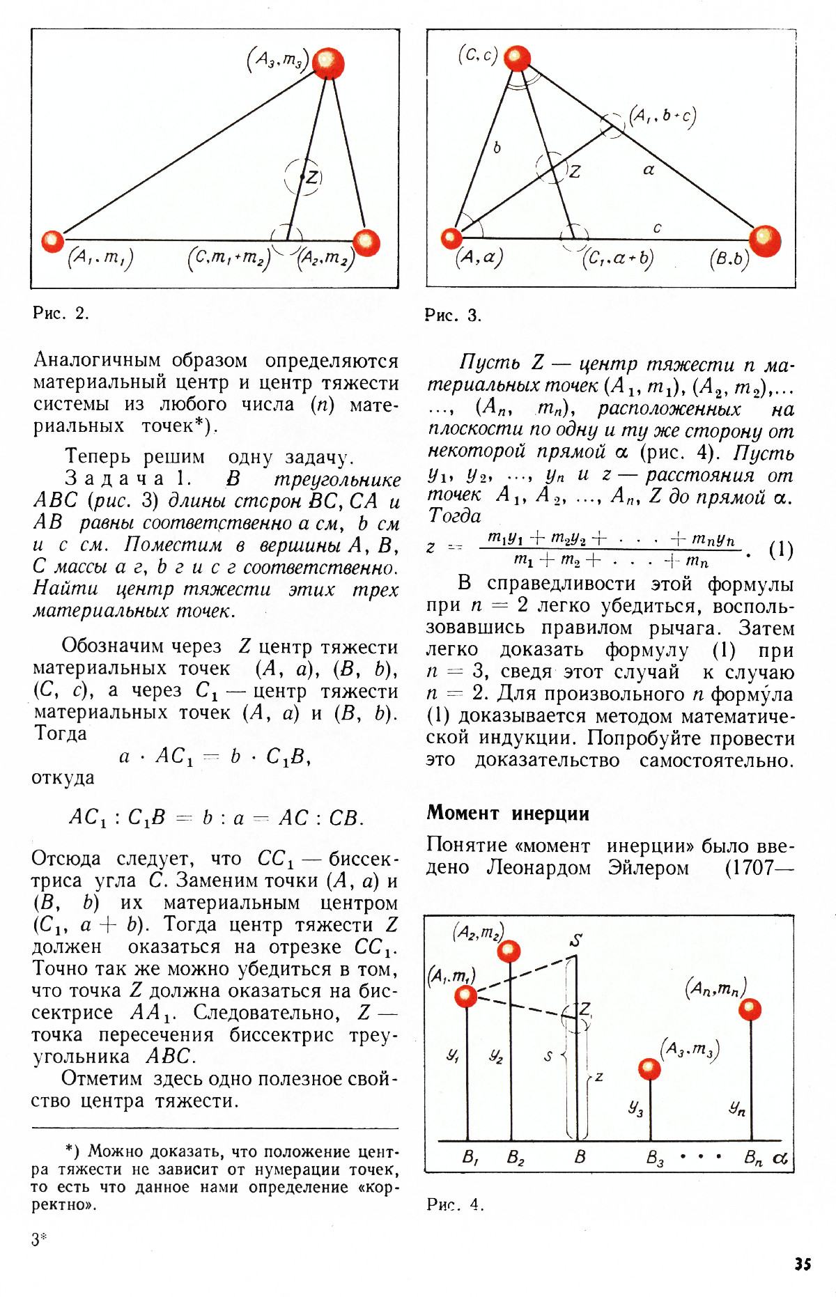 Стр. 35