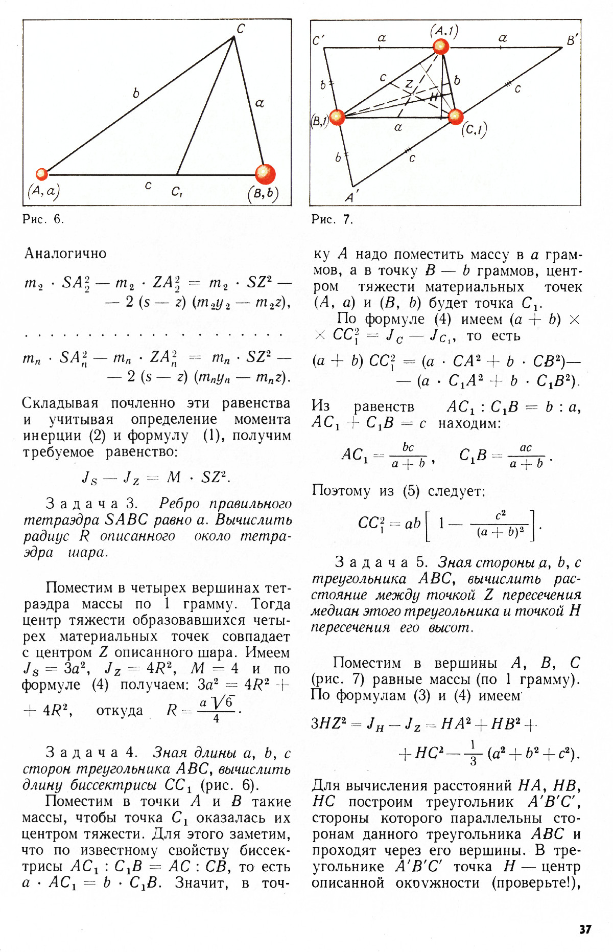 Стр. 37