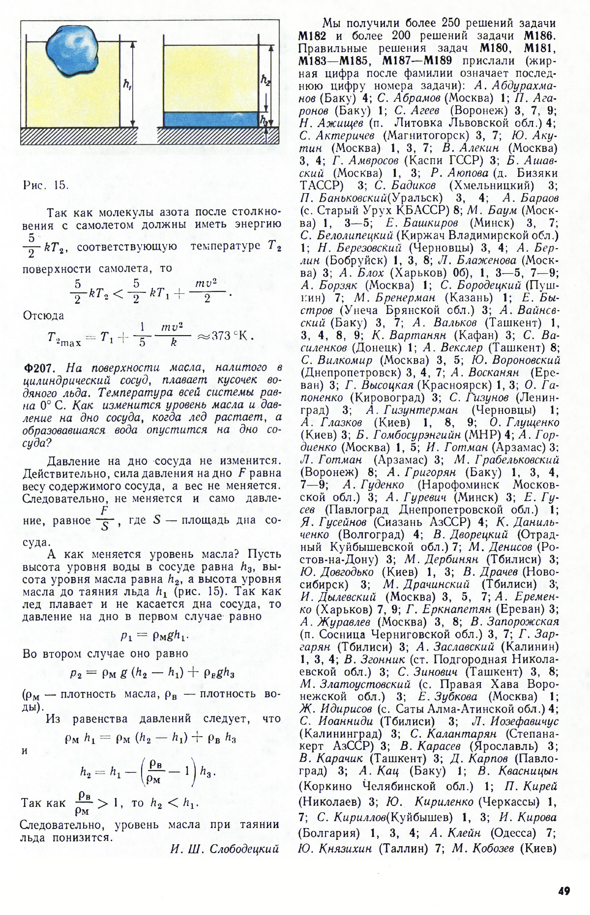 Стр. 49
