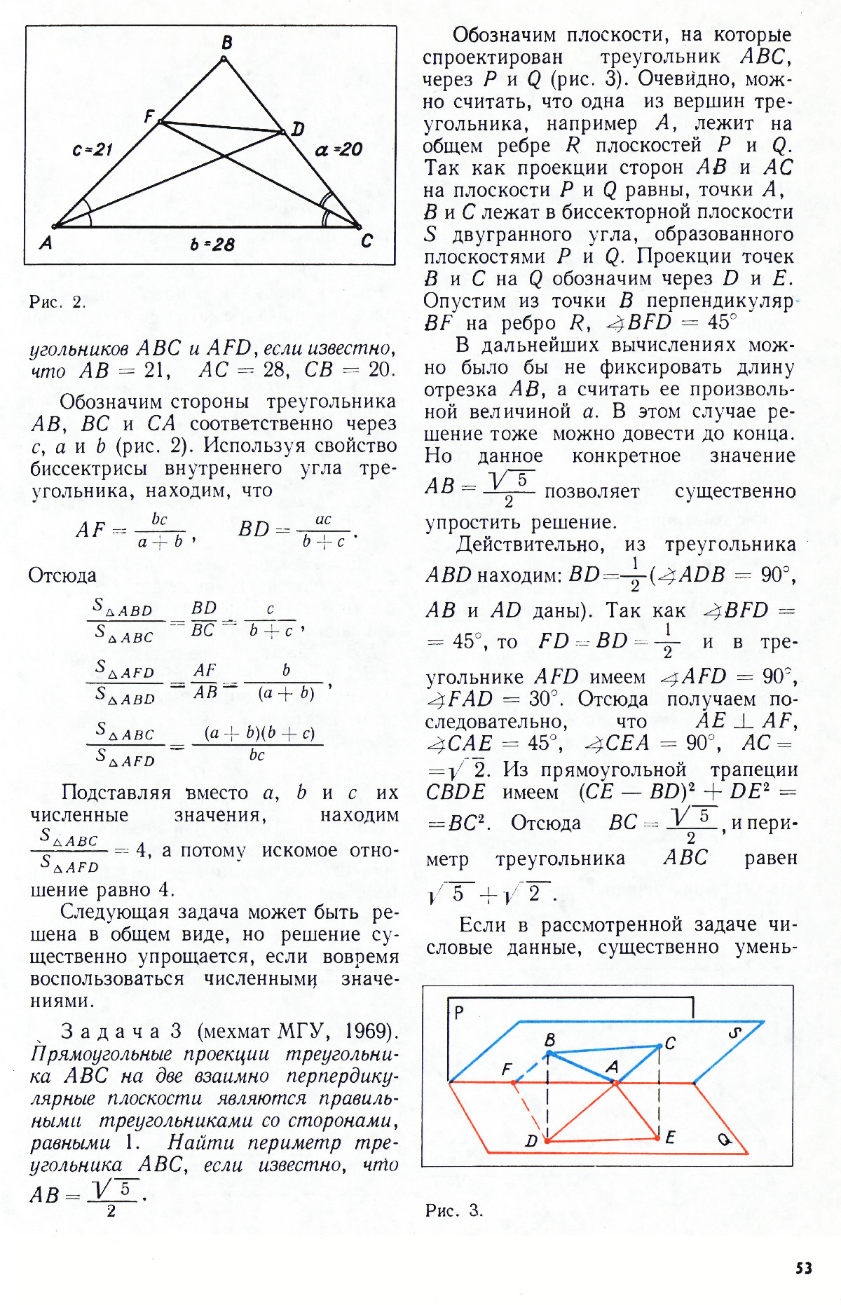Стр. 53