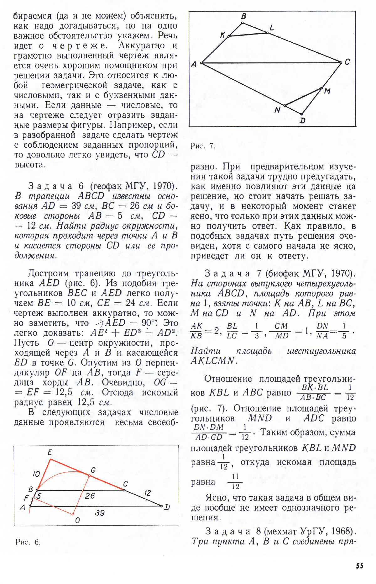 Стр. 55
