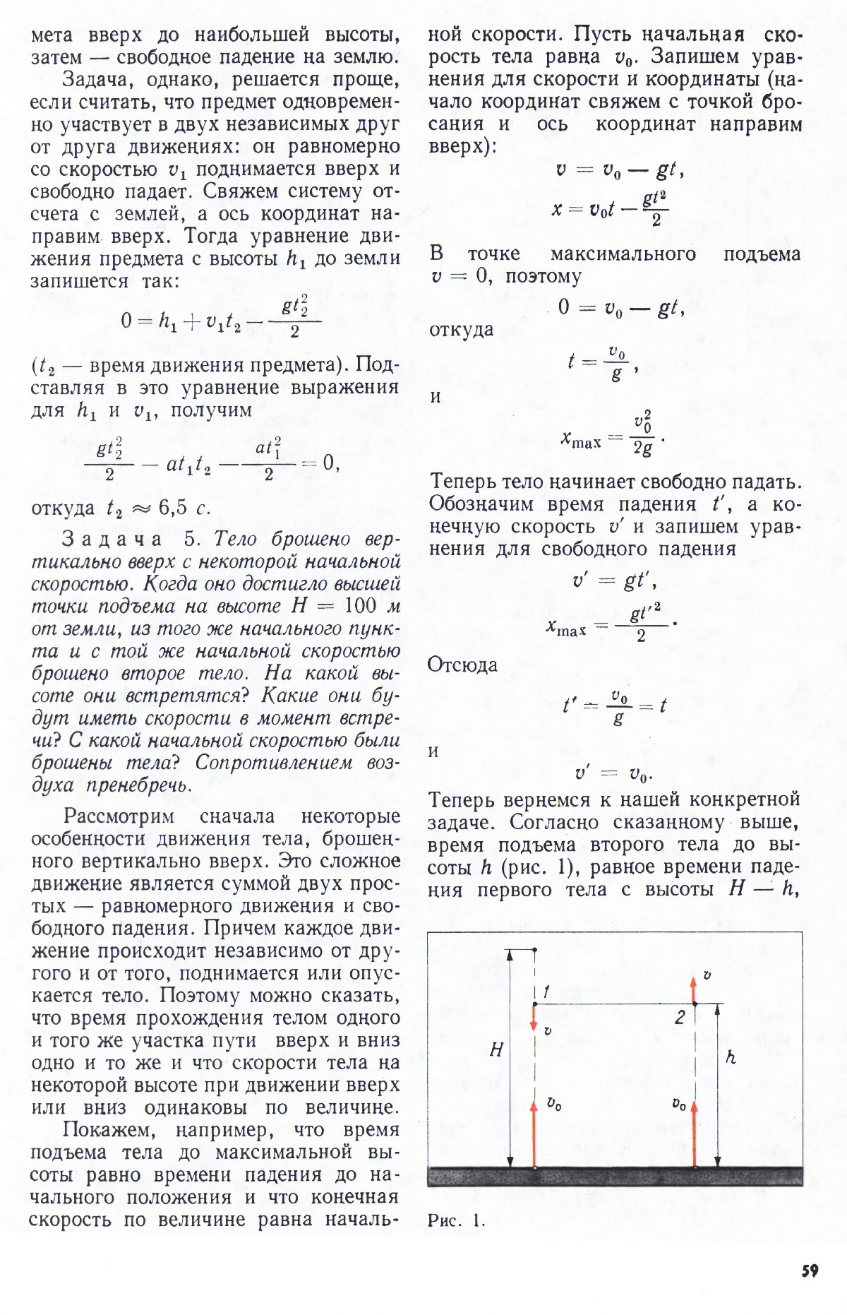 Стр. 59