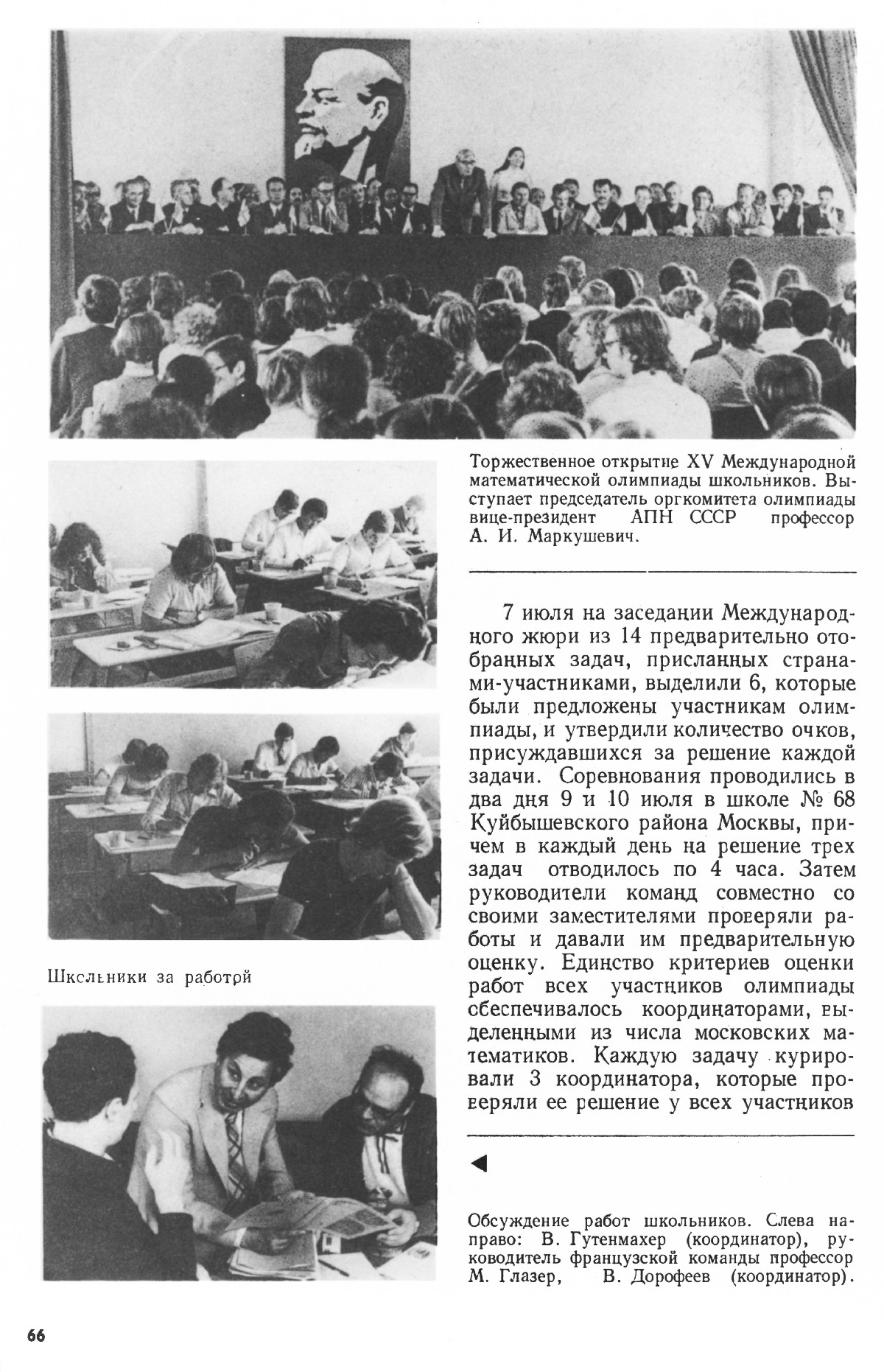Стр. 66