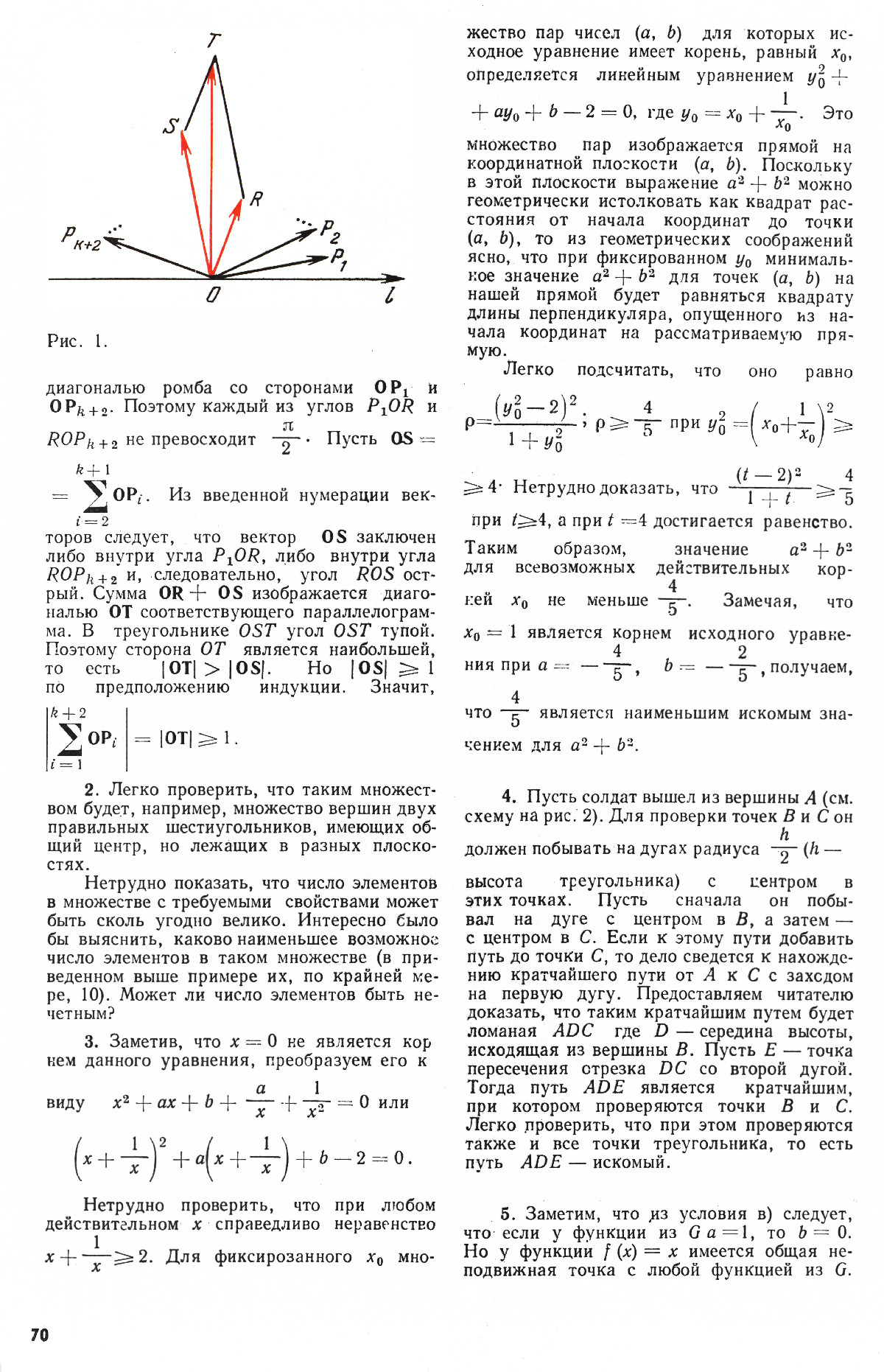 Стр. 70