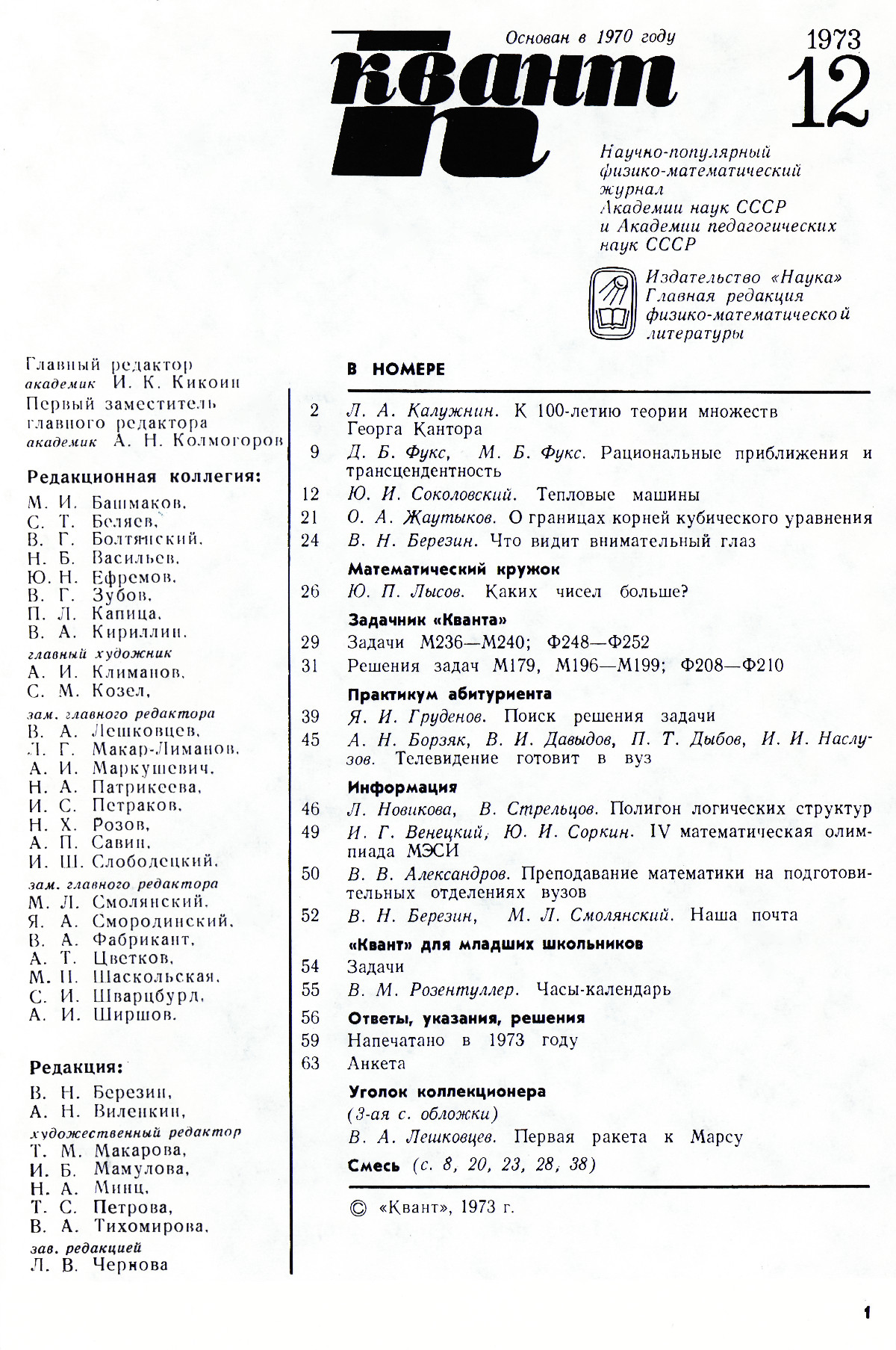 Стр. 1