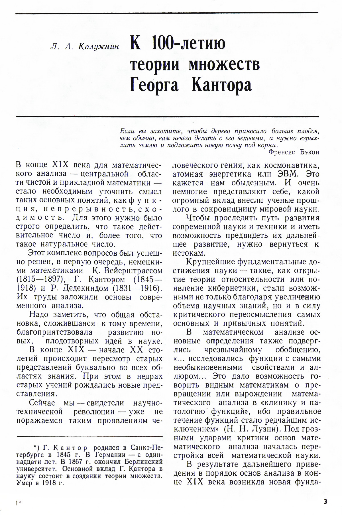 Стр. 3