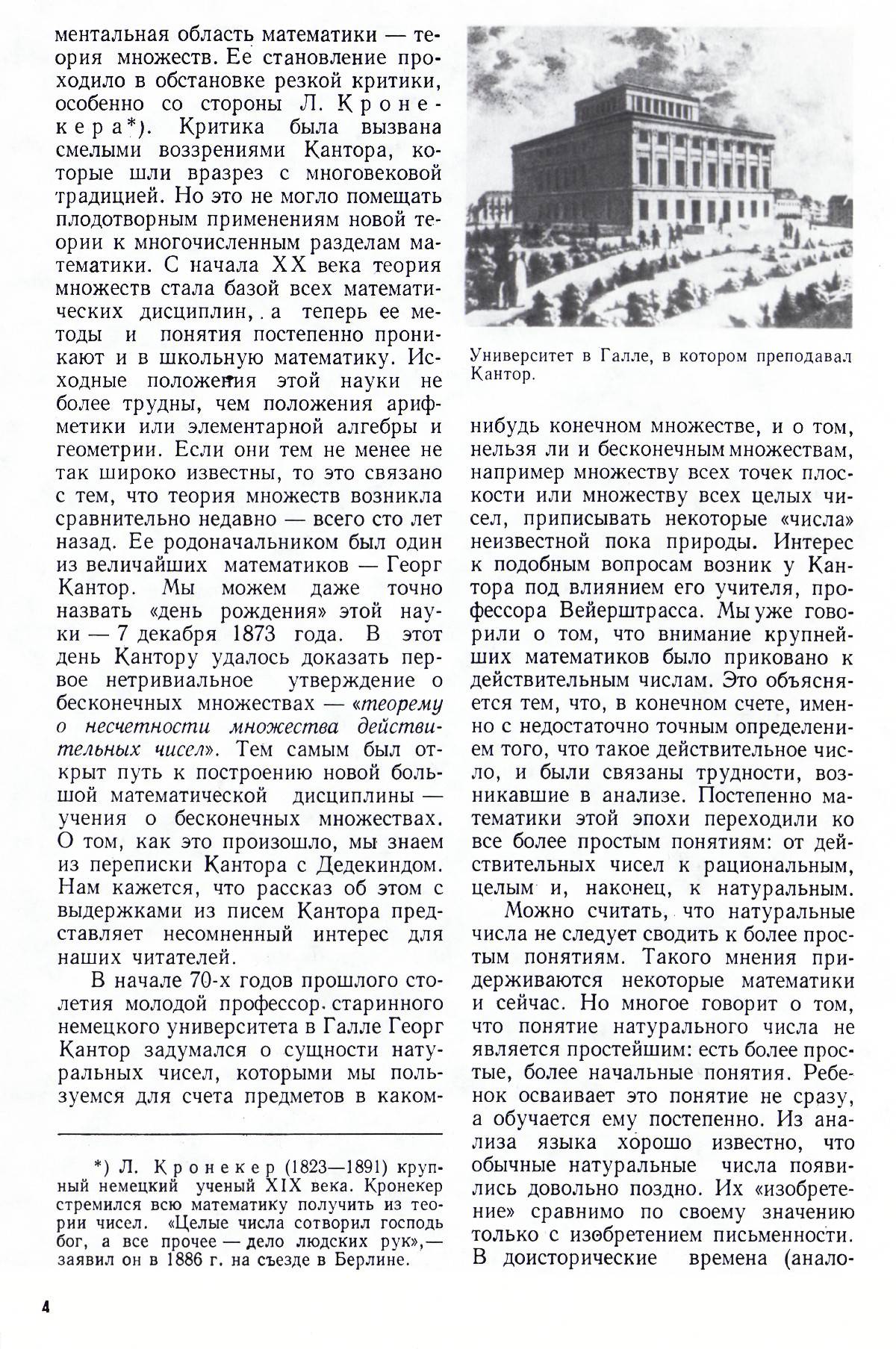 Стр. 4