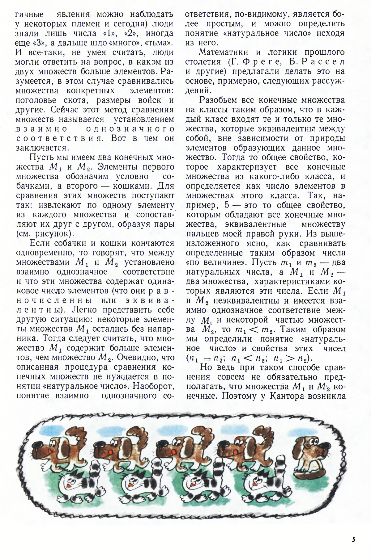 Стр. 5