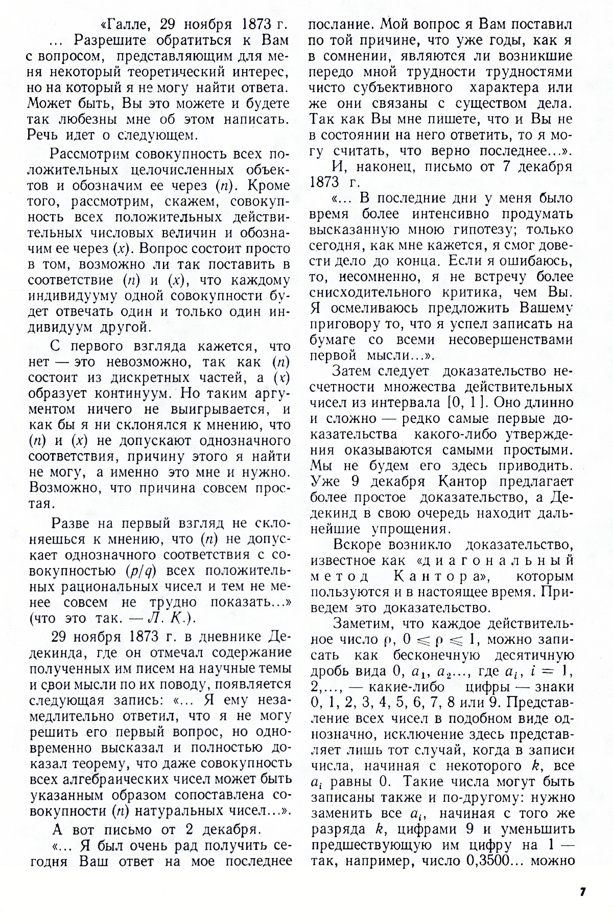Стр. 7