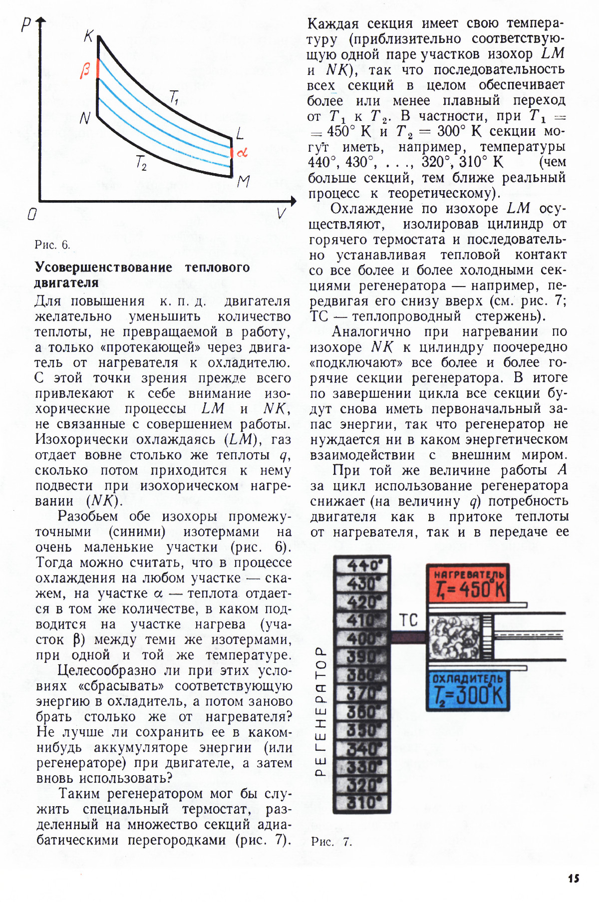 Стр. 15