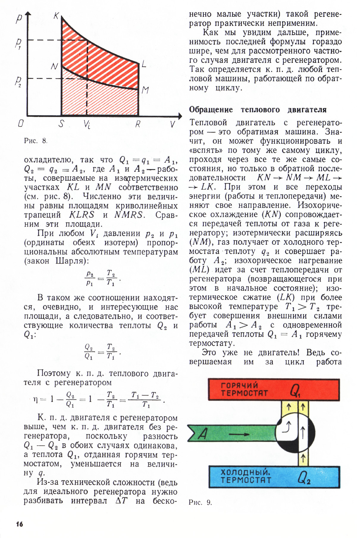 Стр. 16