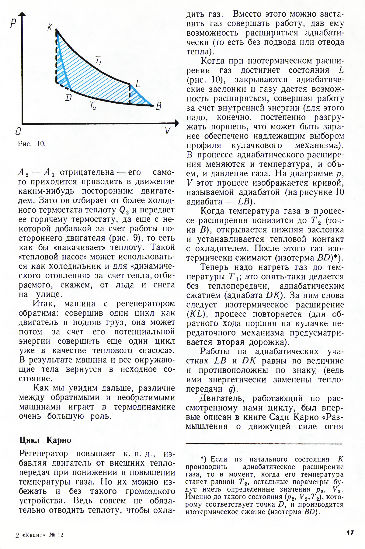 Стр. 17