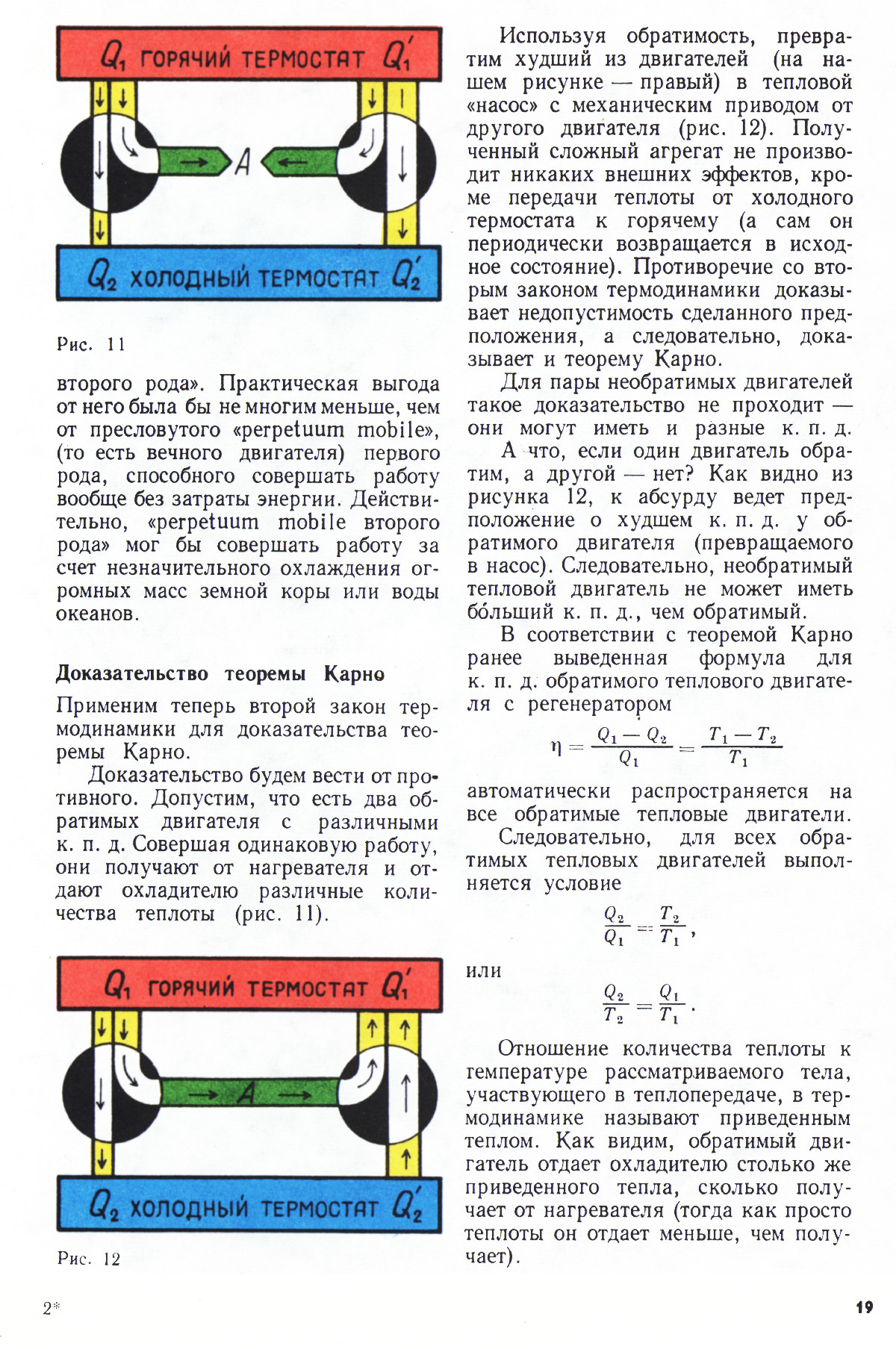 Стр. 19