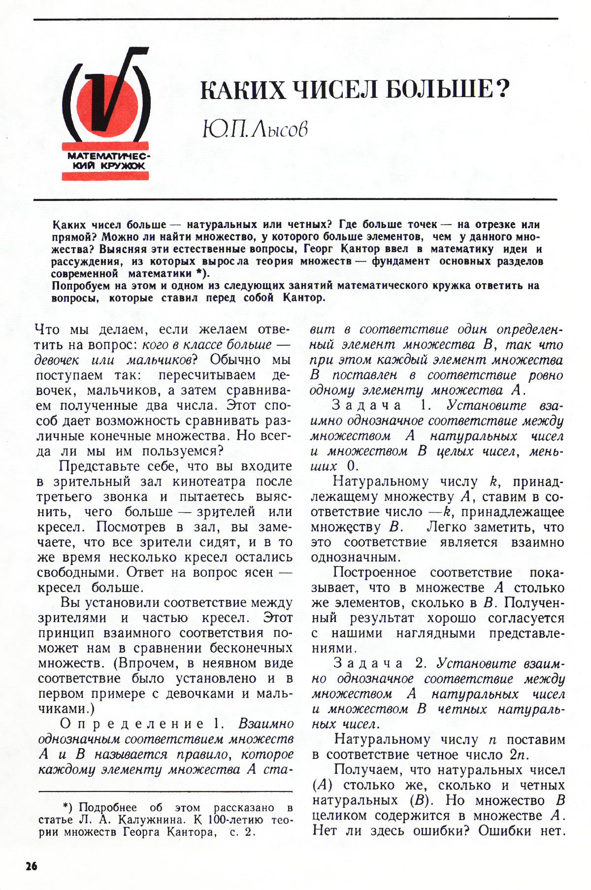 Стр. 26