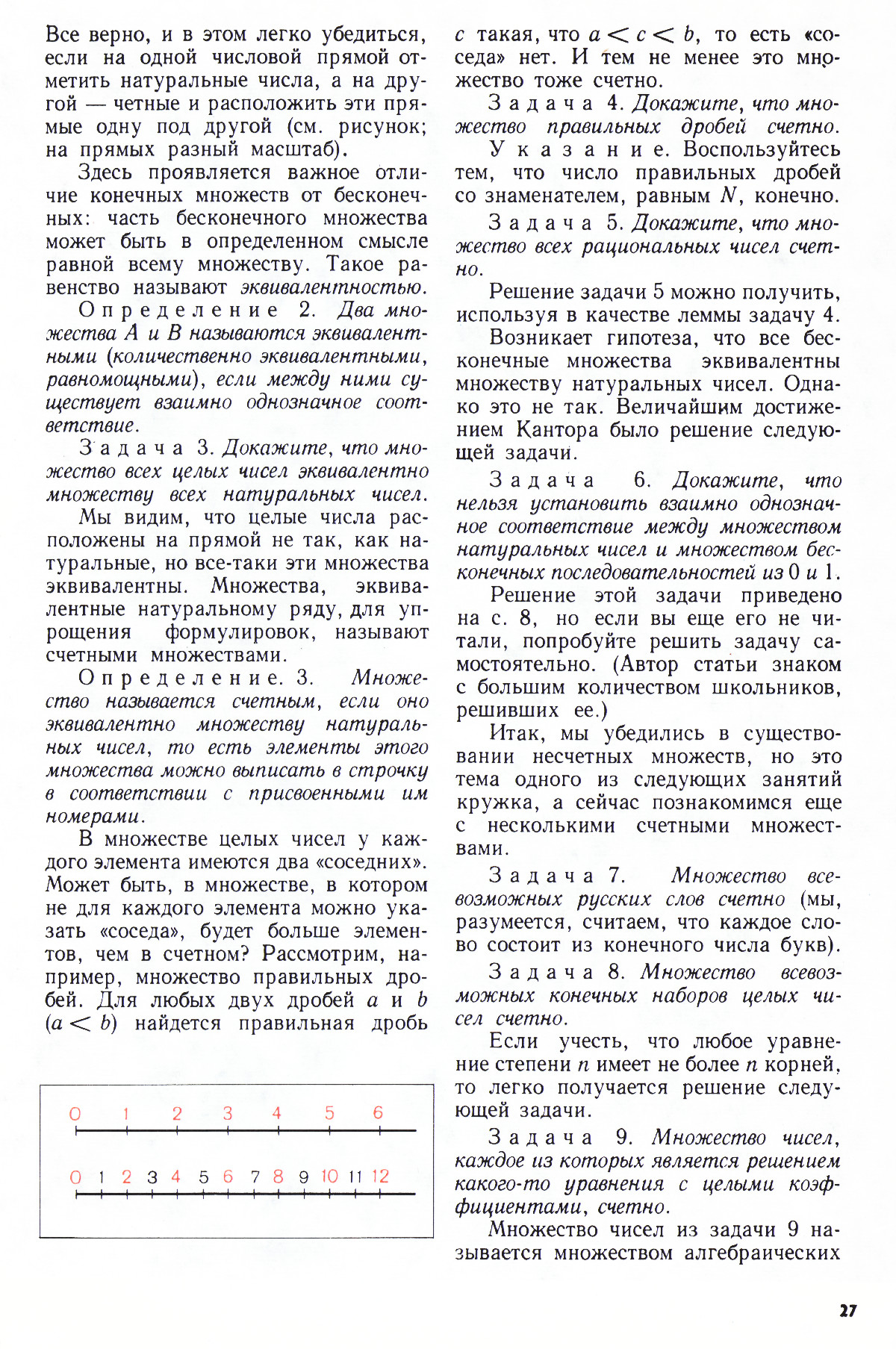 Стр. 27