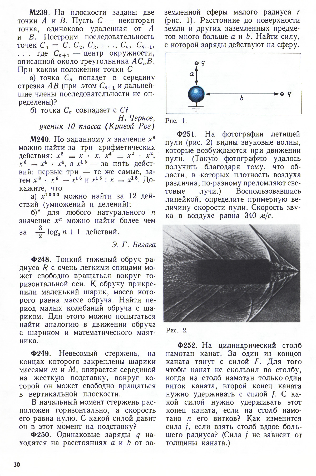 Стр. 30