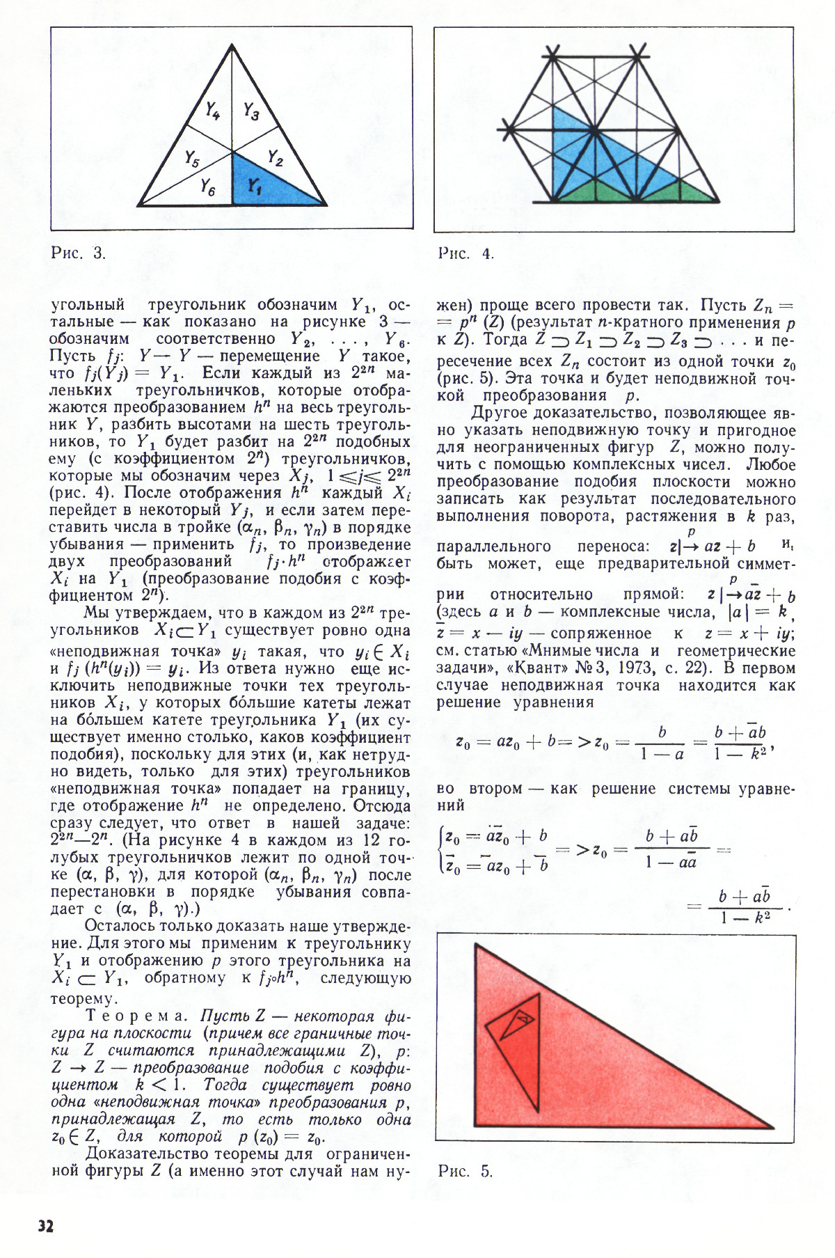 Стр. 32