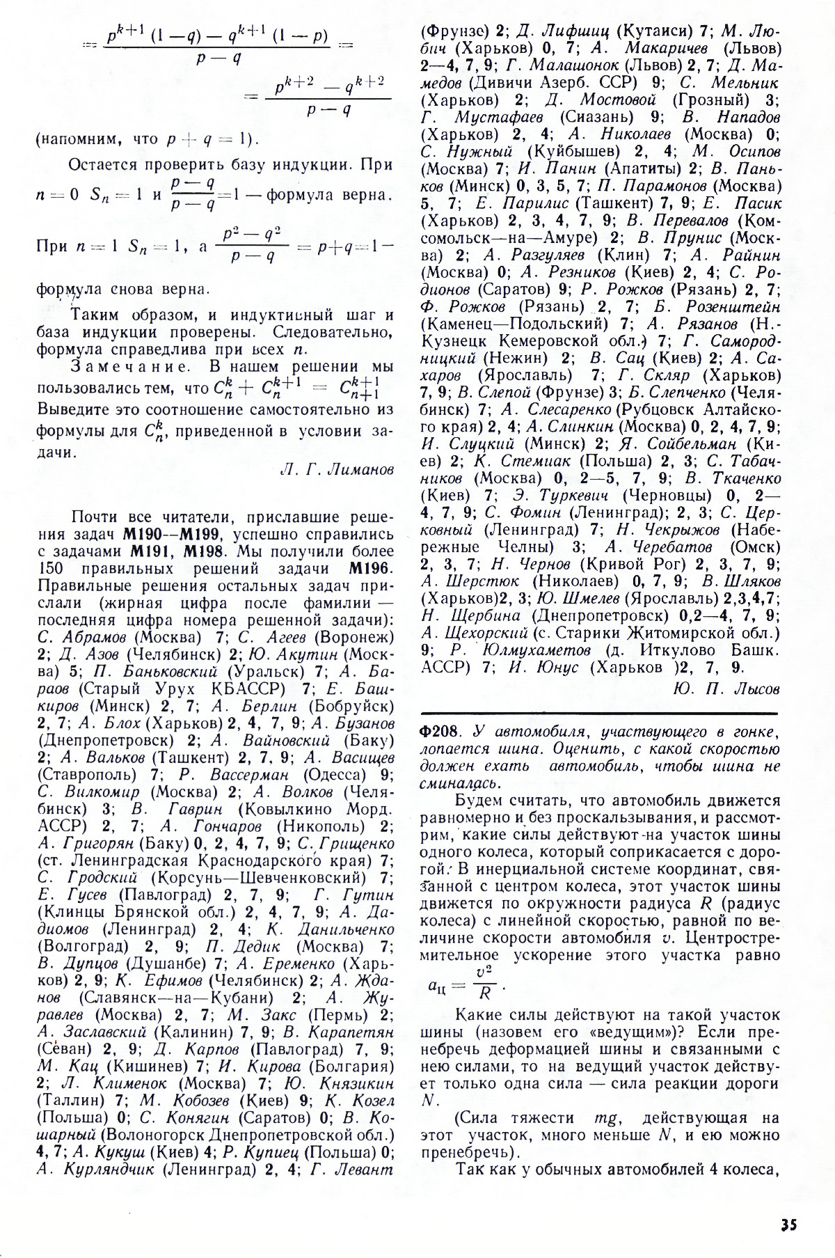 Стр. 35