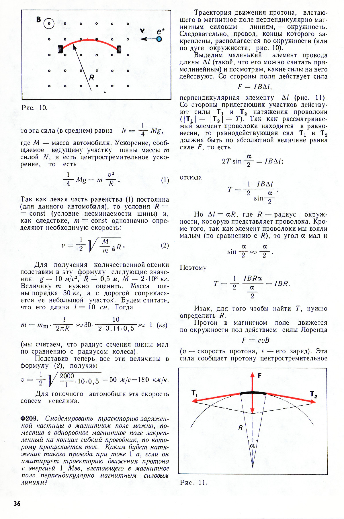 Стр. 36