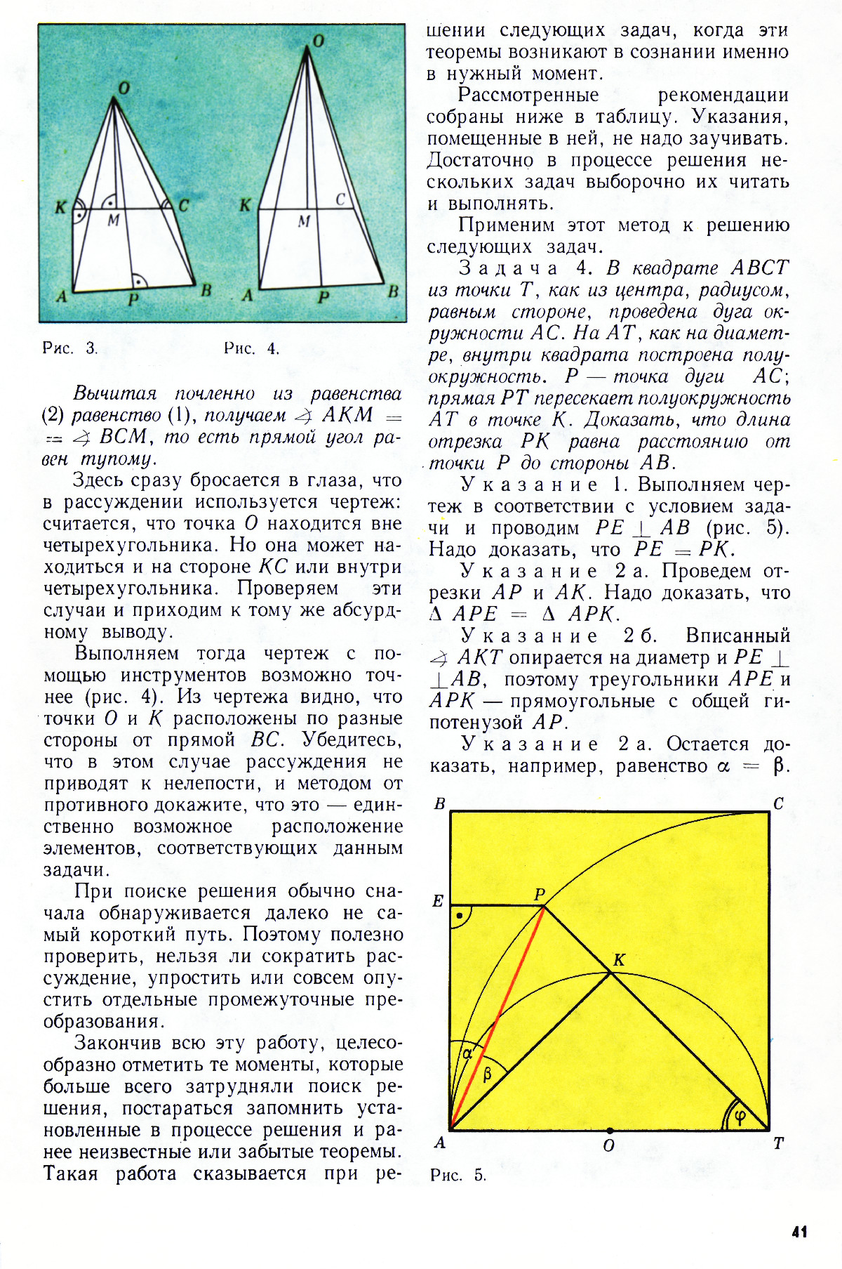 Стр. 41