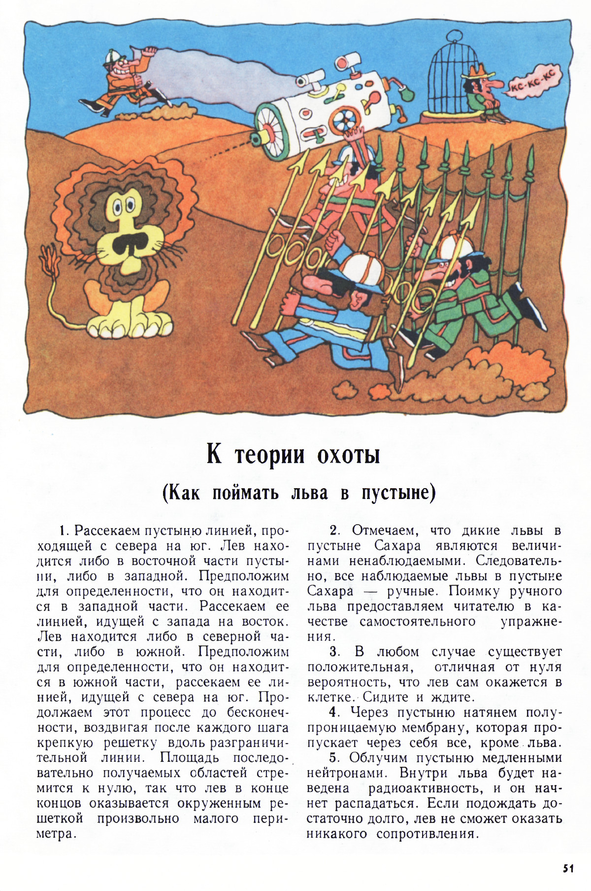 Стр. 51