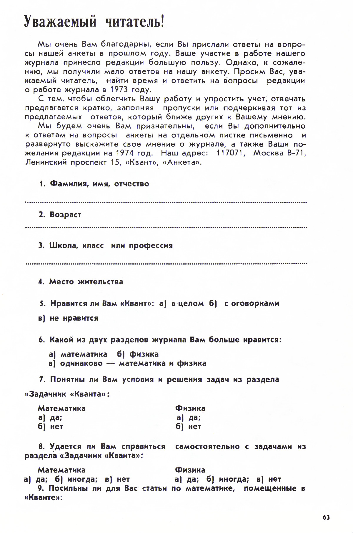 Стр. 63
