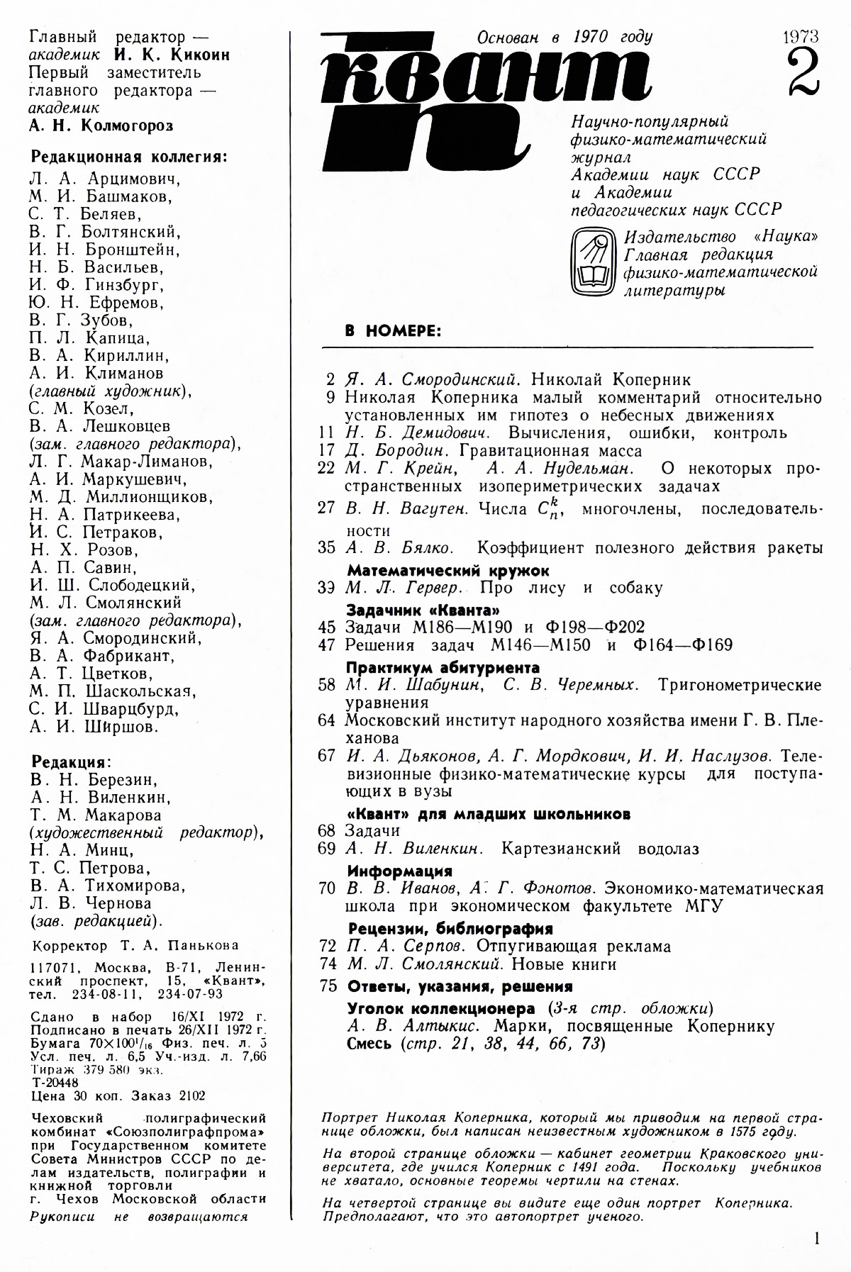 Стр. 1
