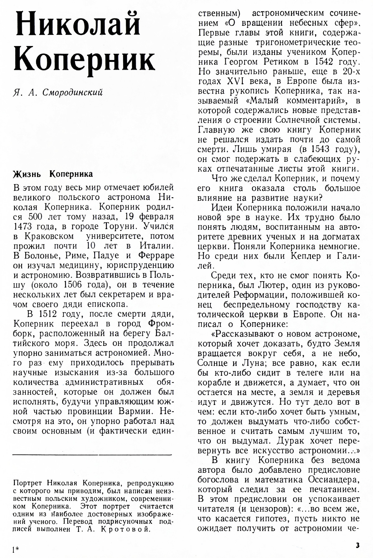 Стр. 3