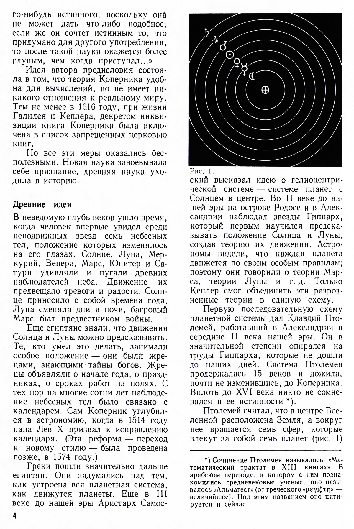 Стр. 4
