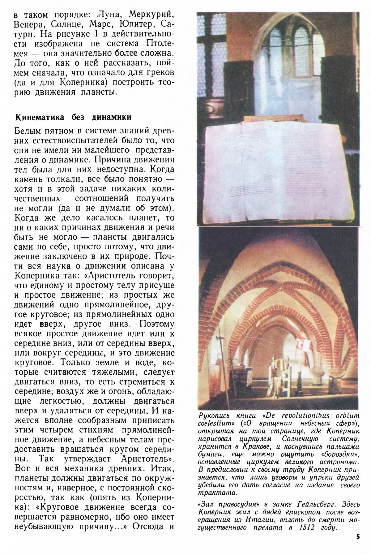 Стр. 5