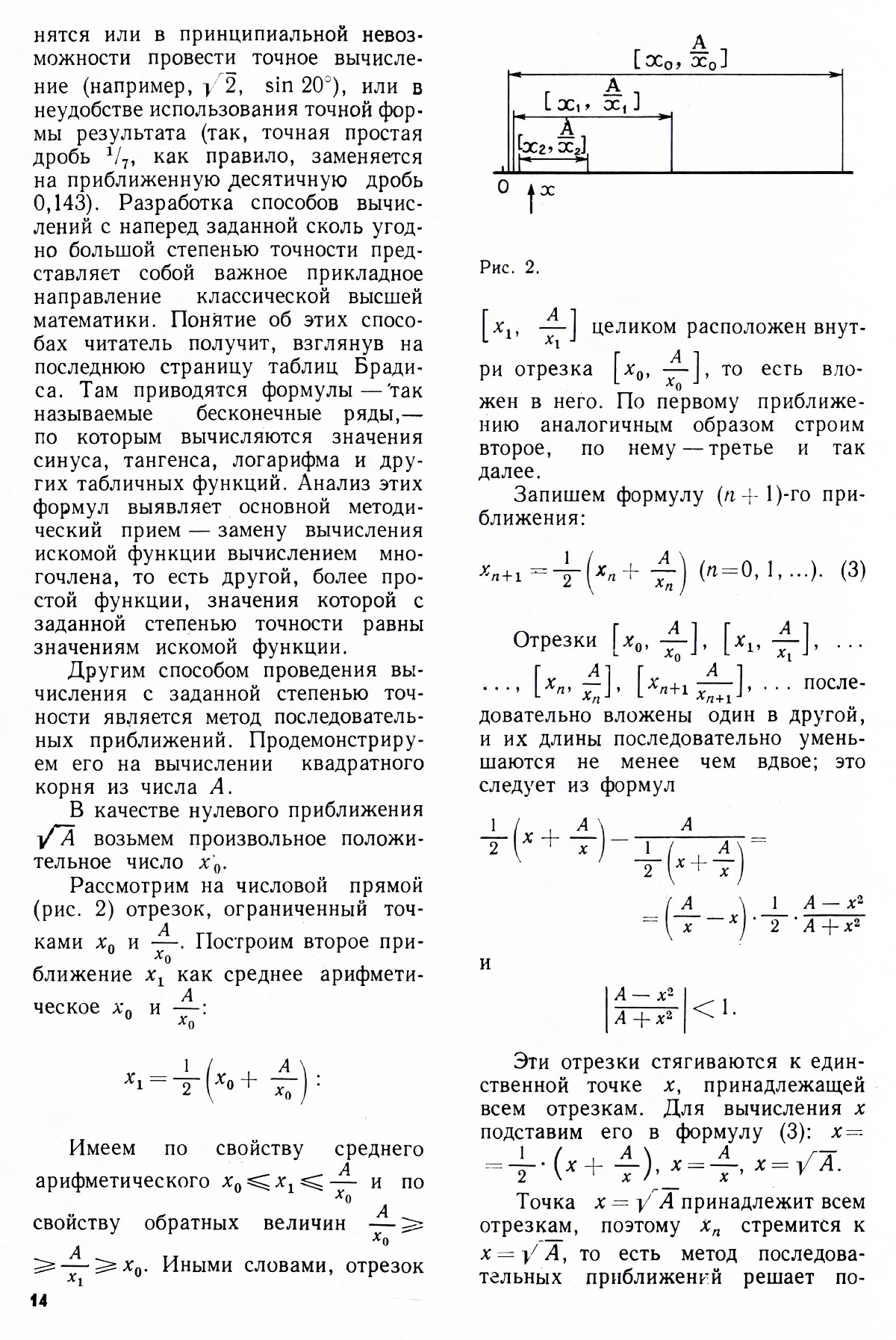 Стр. 14