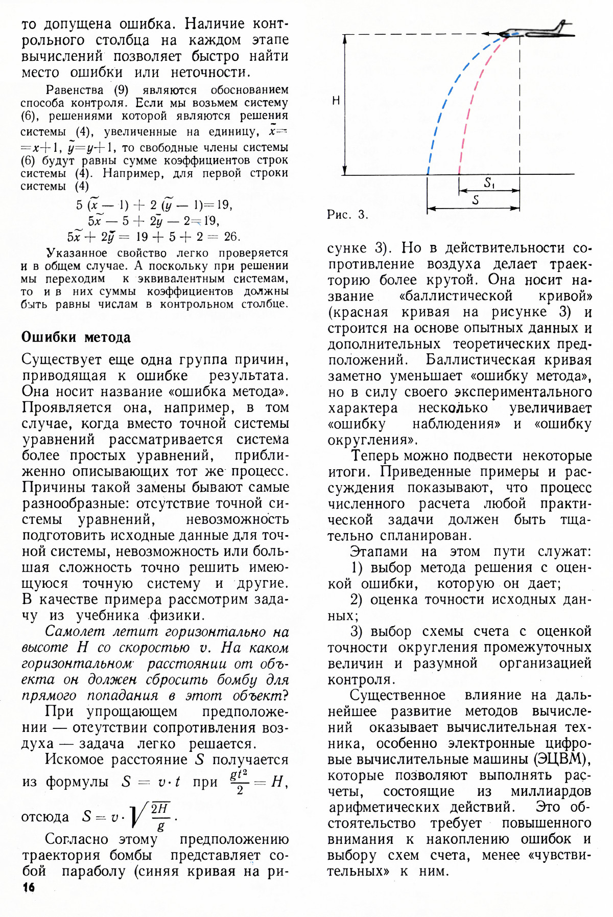 Стр. 16