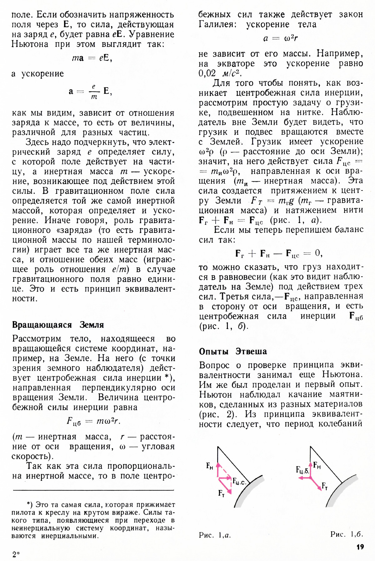Стр. 19